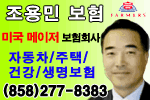 조용민 파머스 보험