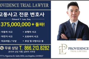 프로비던스 재판 변호사